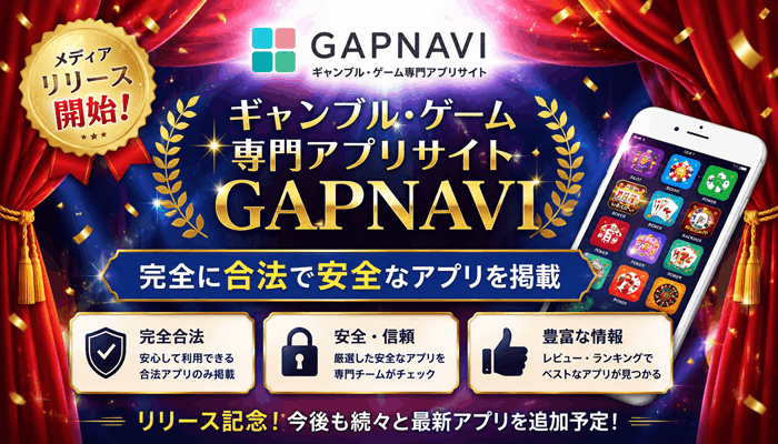 ギャプナビサイトのKV