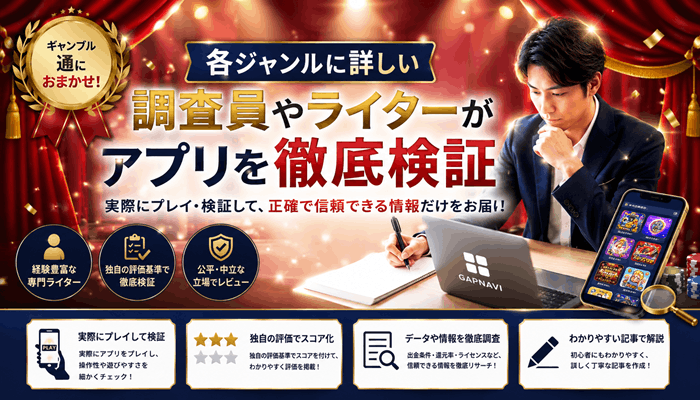 ギャプナビサイトのKV