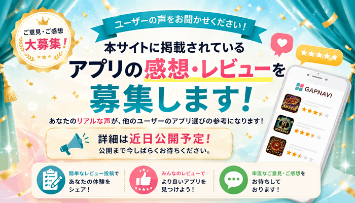 ギャプナビサイトのKV