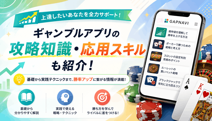 ギャプナビサイトのKV
